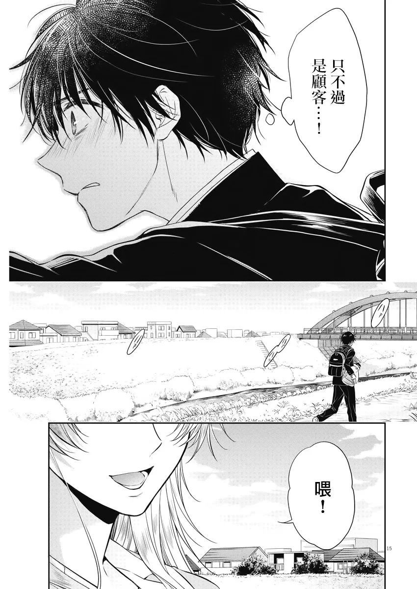 11话 第15页