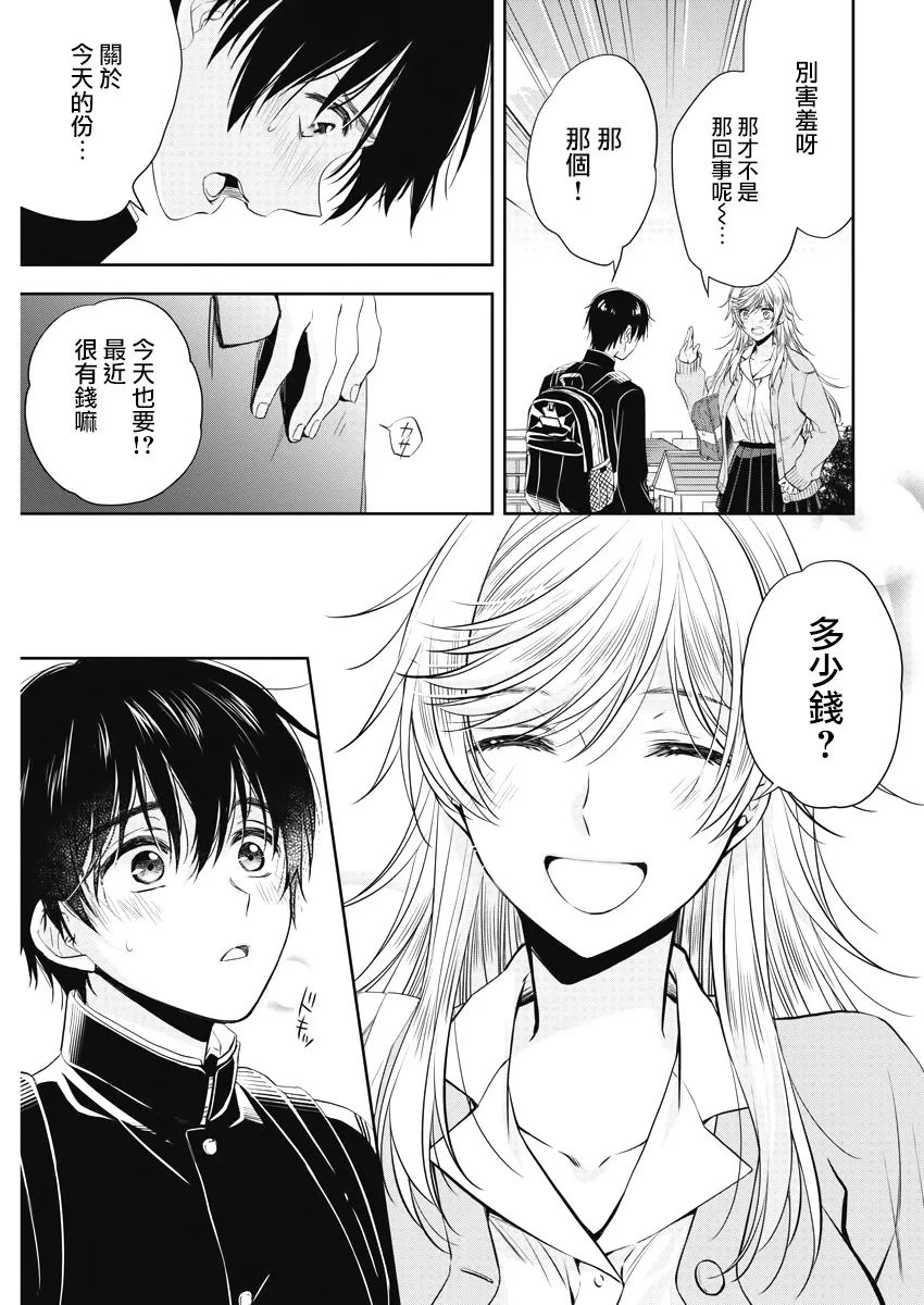 11话 第17页