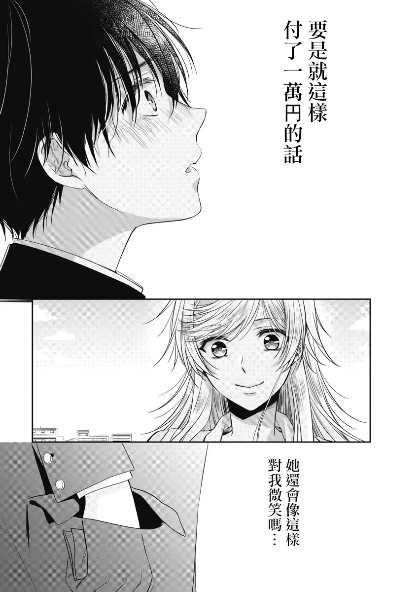 11话 第18页