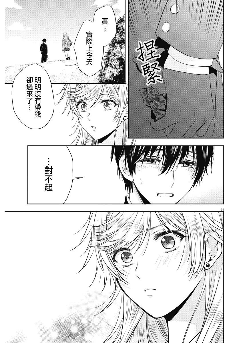 11话 第19页