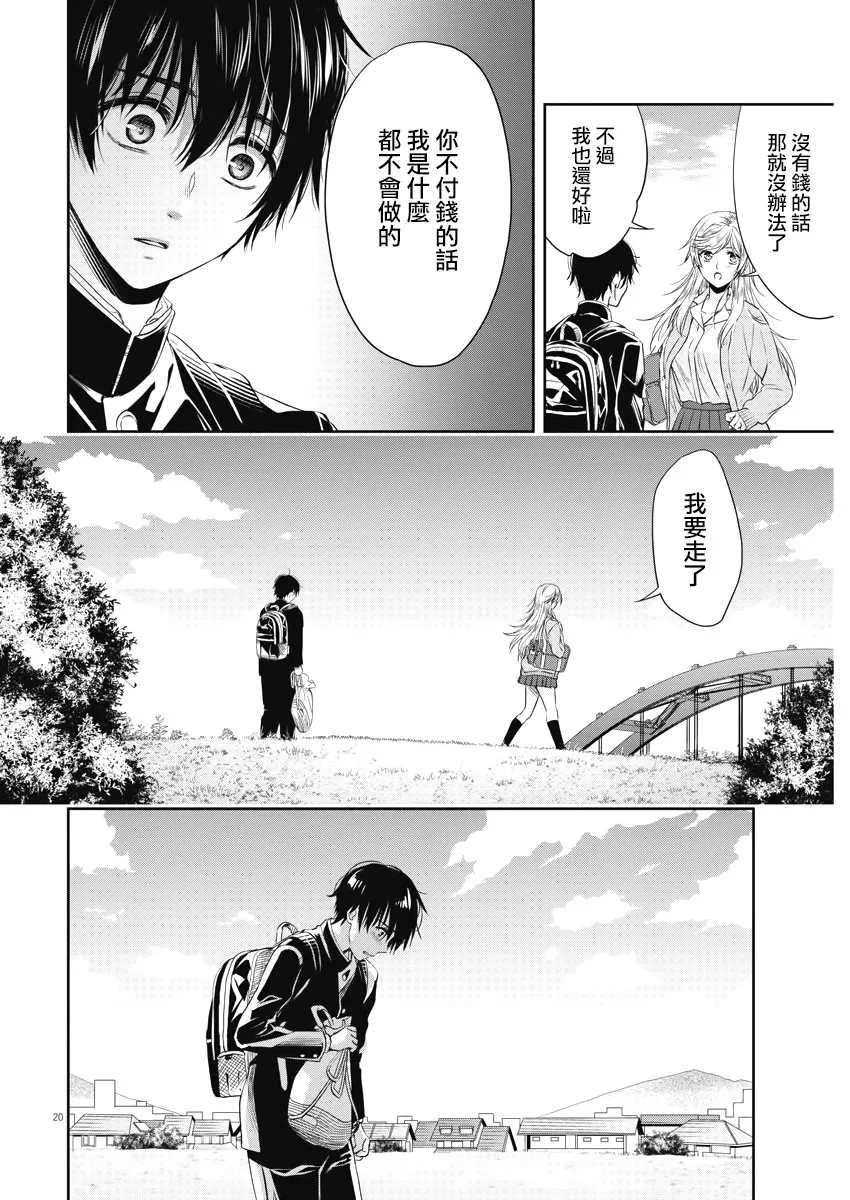 11话 第20页