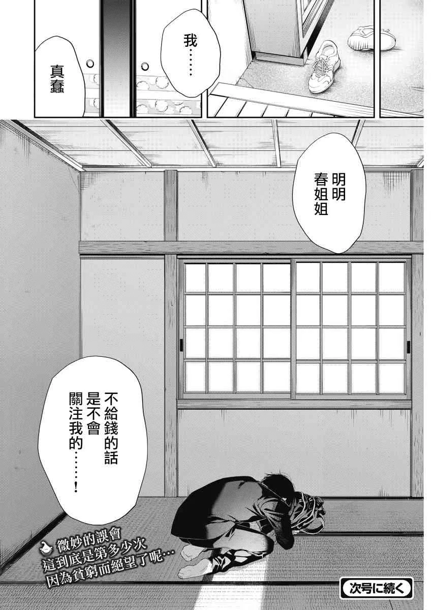 11话 第22页