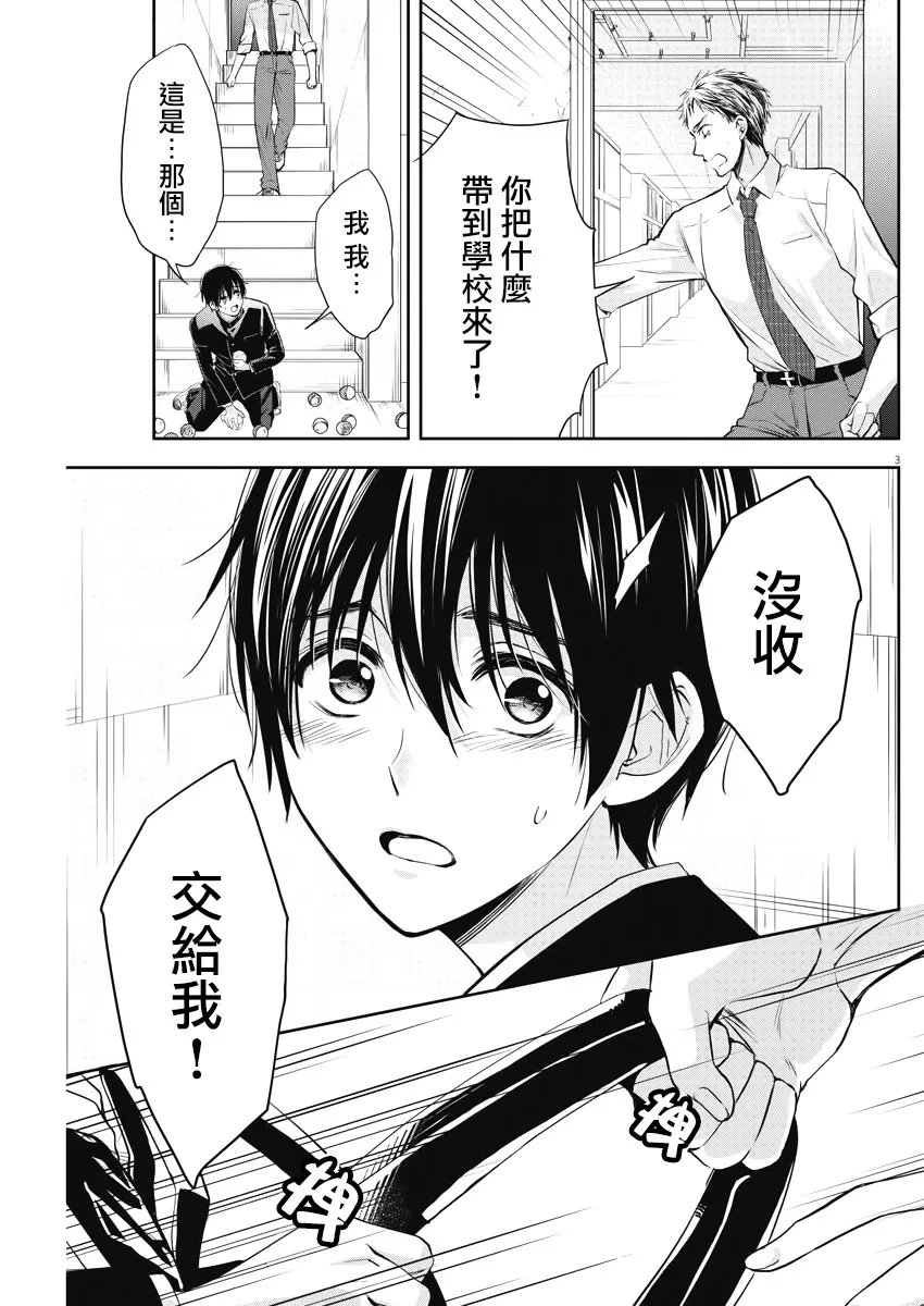 10话 第3页