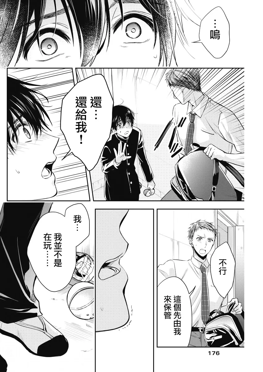 10话 第4页