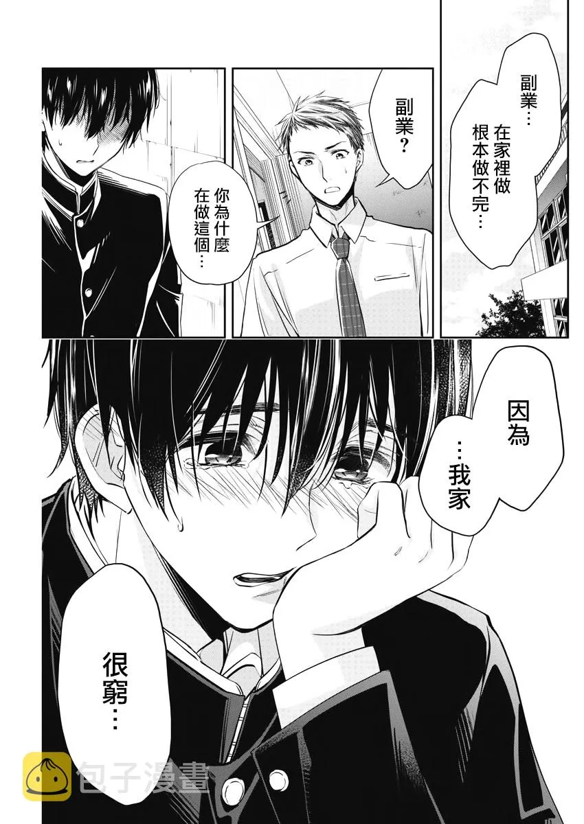 10话 第5页