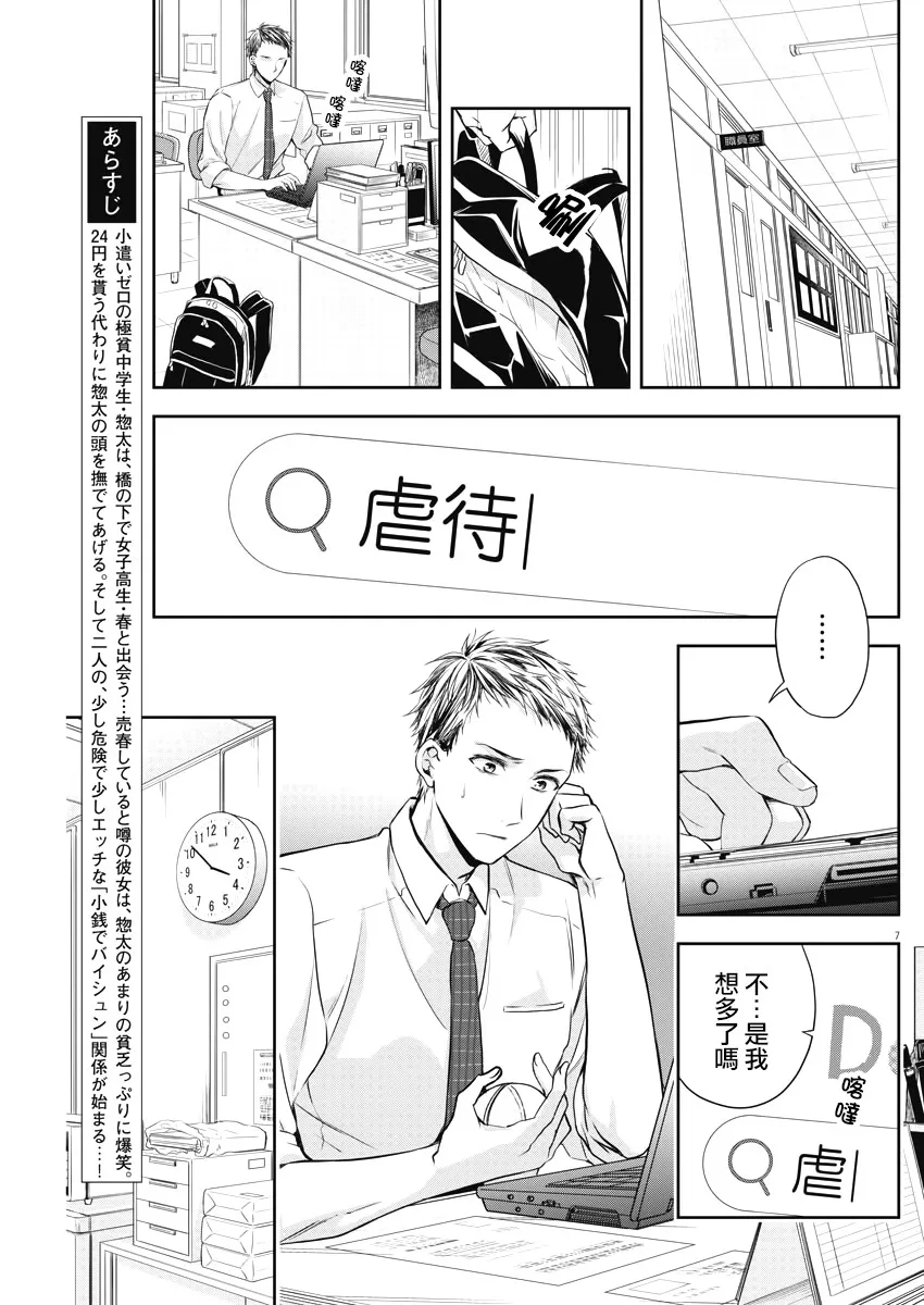 10话 第7页