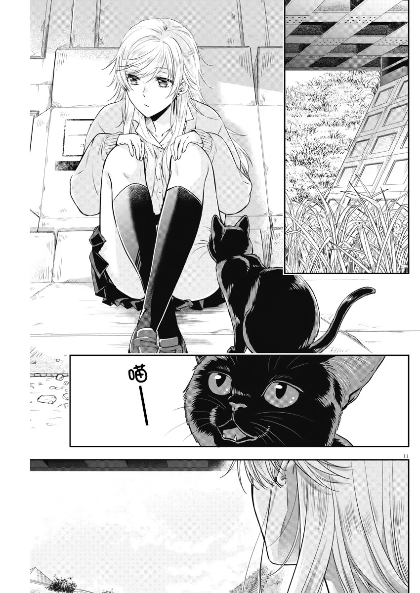 10话 第11页