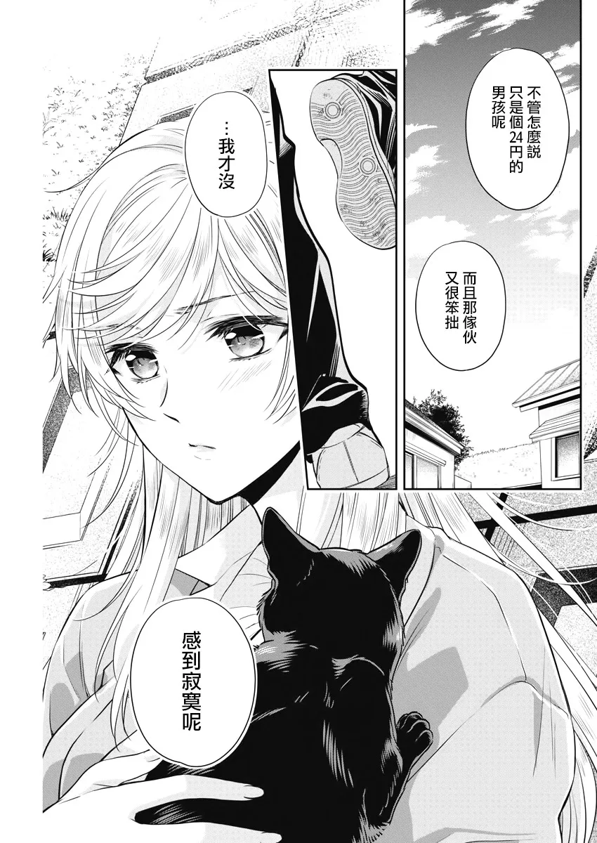 10话 第13页