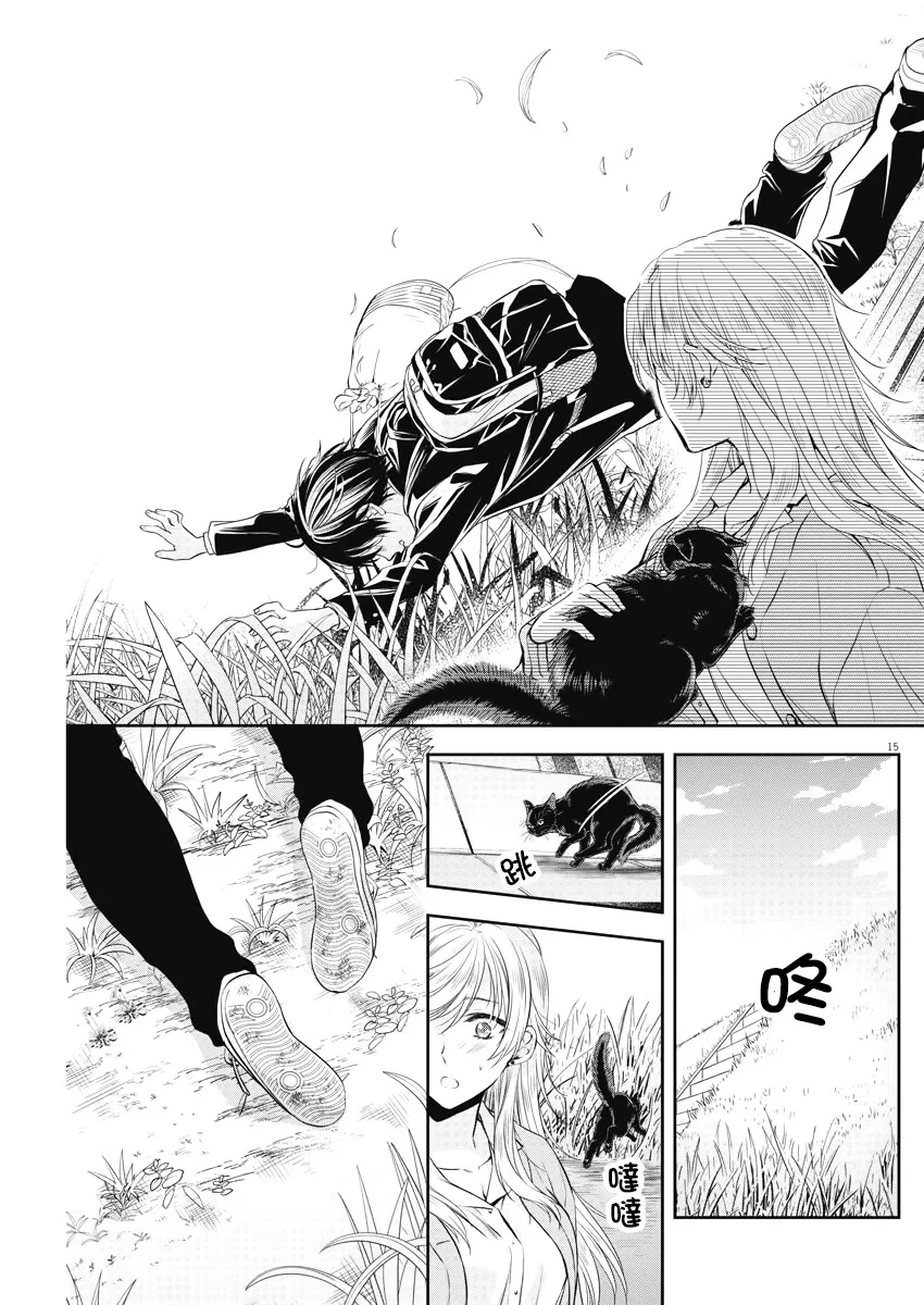 10话 第15页