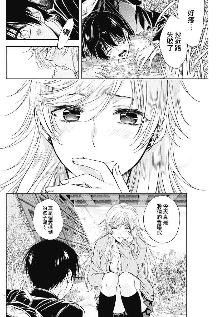 10话 第16页
