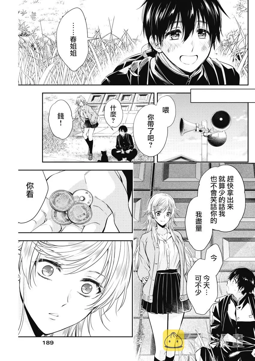 10话 第17页