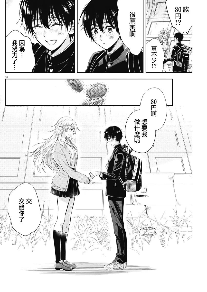 10话 第18页