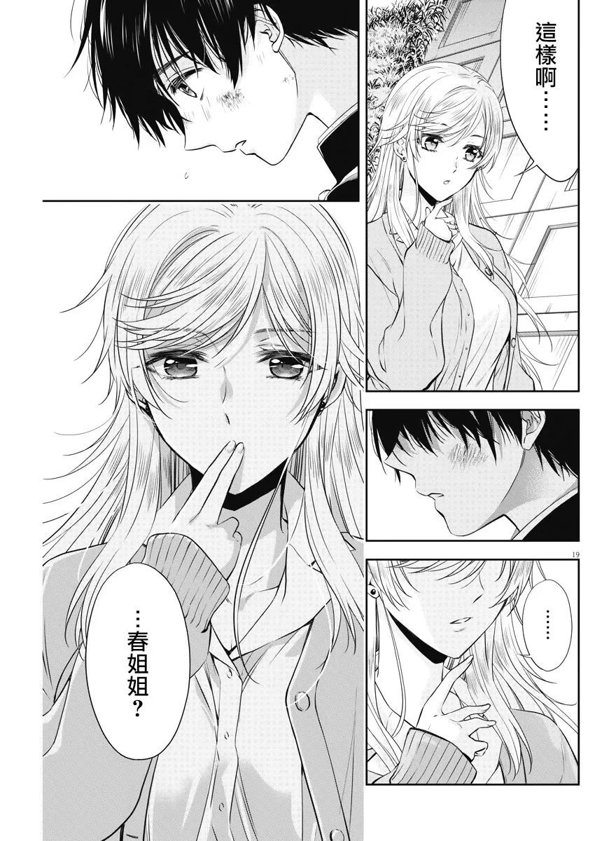 10话 第19页