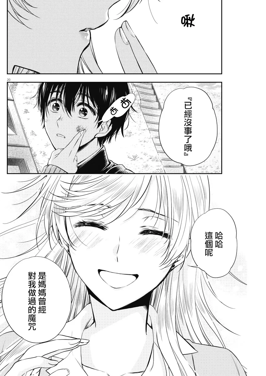 10话 第20页