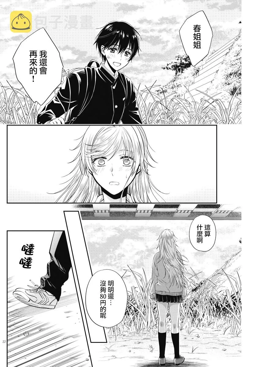 10话 第22页
