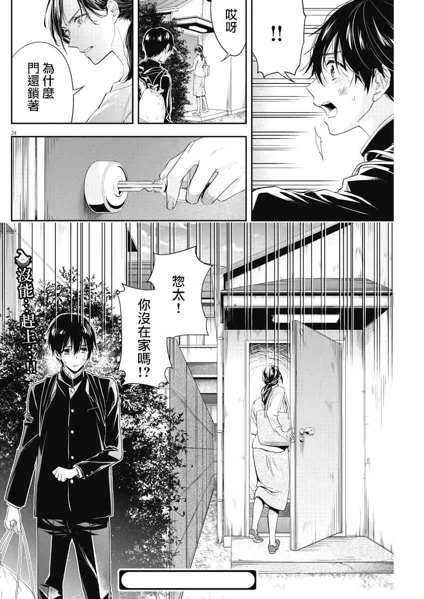 10话 第24页