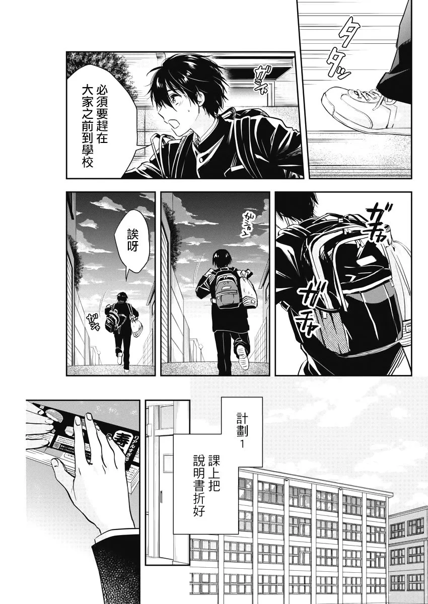 9话 第15页