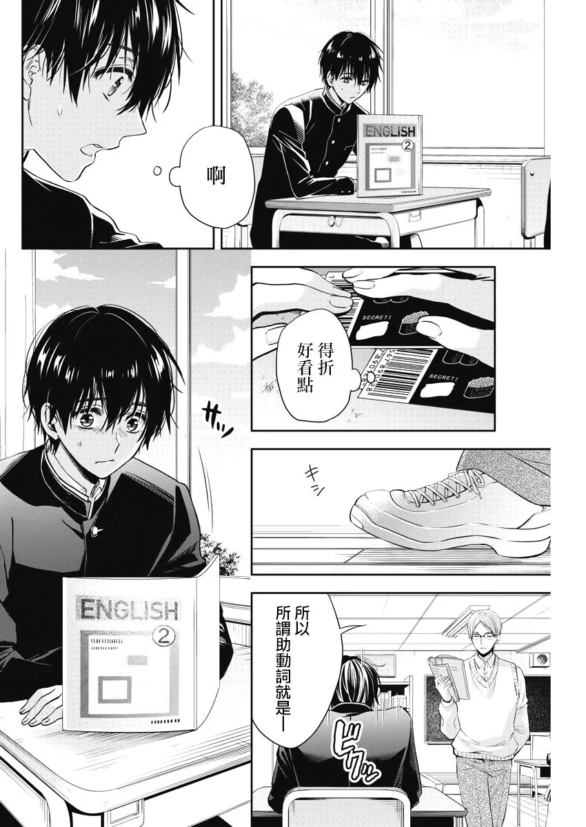 9话 第16页
