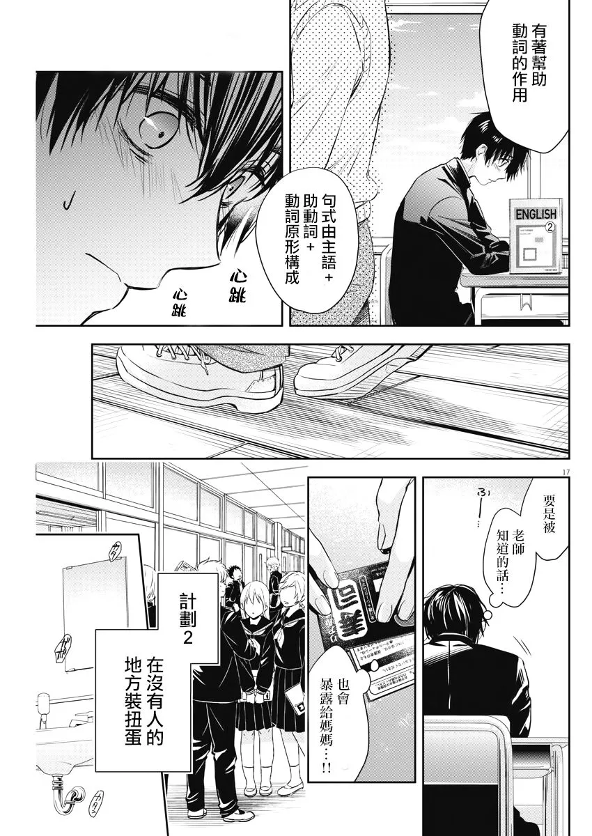 9话 第17页