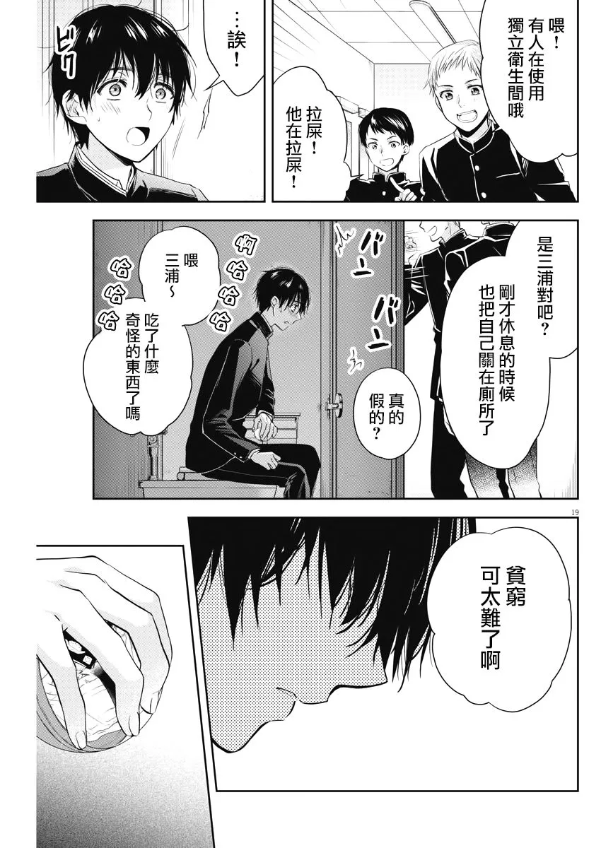 9话 第19页