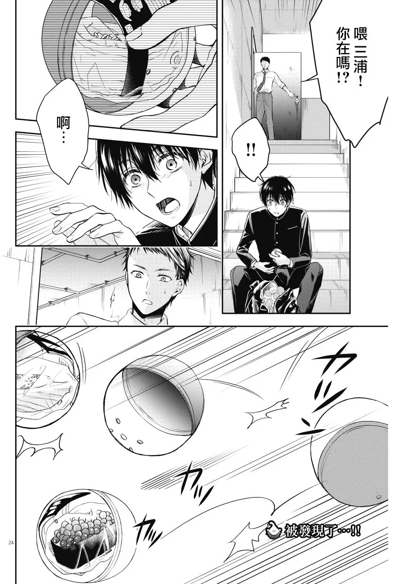 9话 第24页