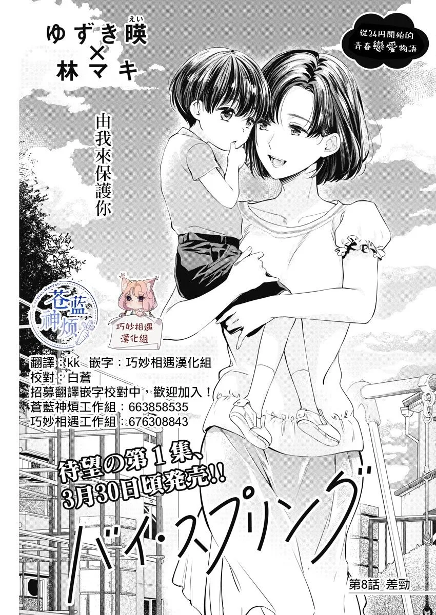 8话 第1页