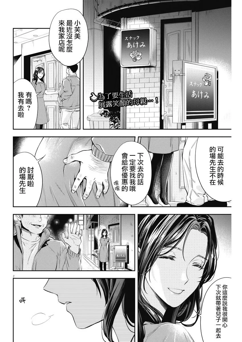 8话 第2页