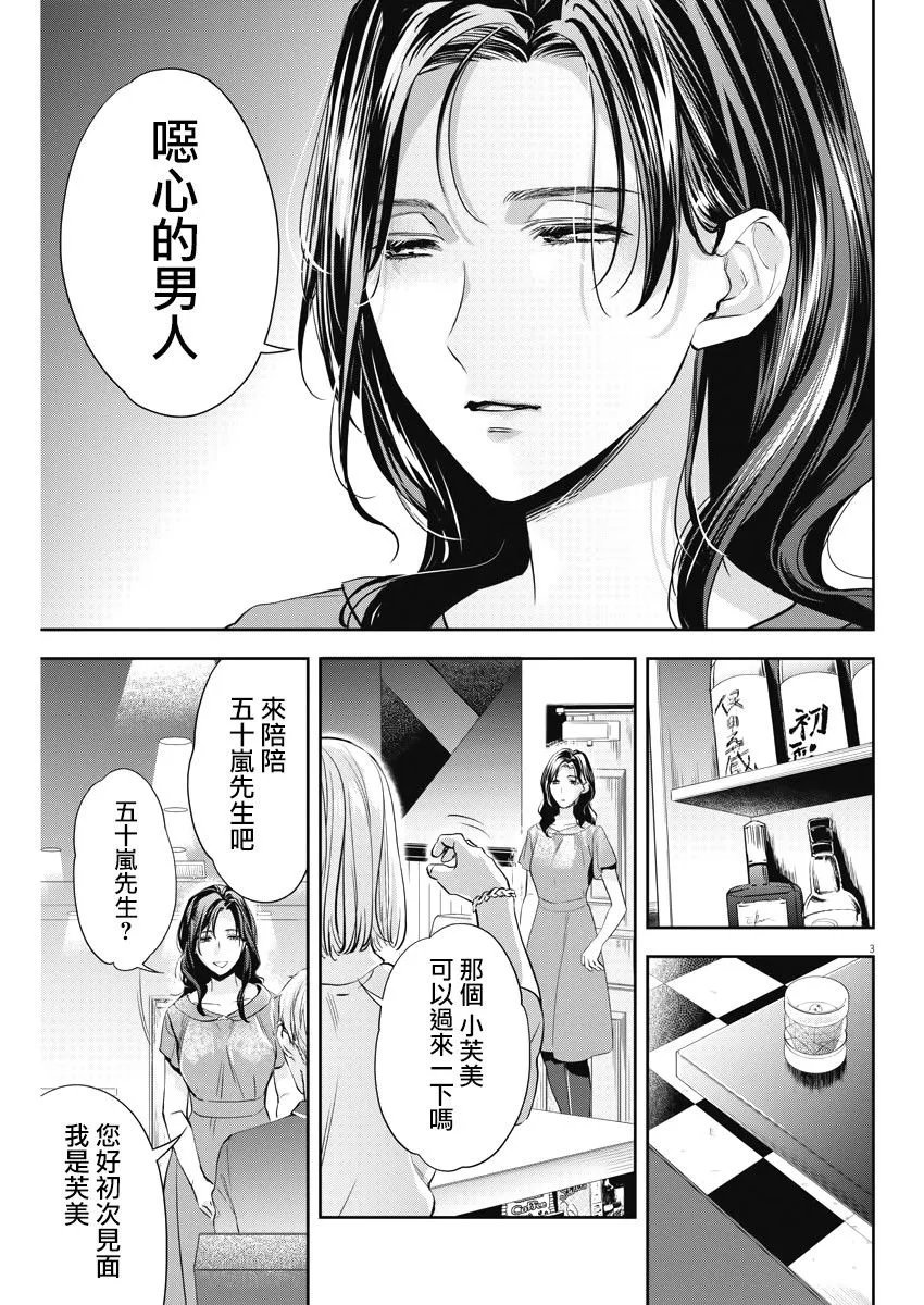 8话 第3页