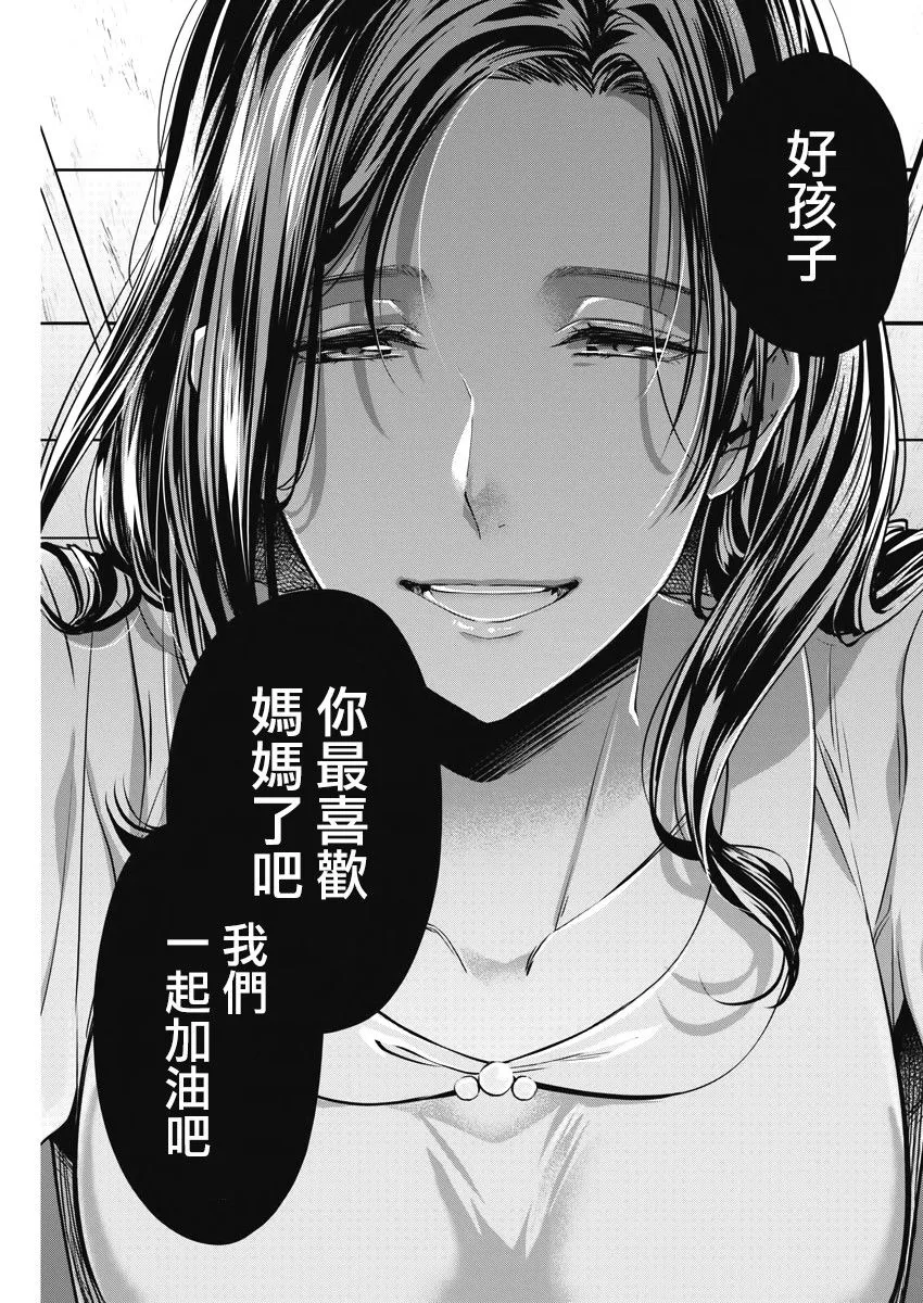 8话 第9页