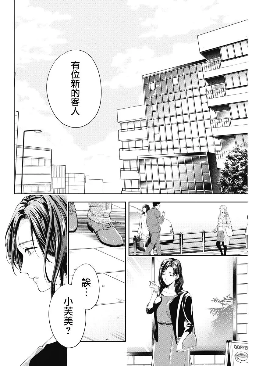 8话 第12页