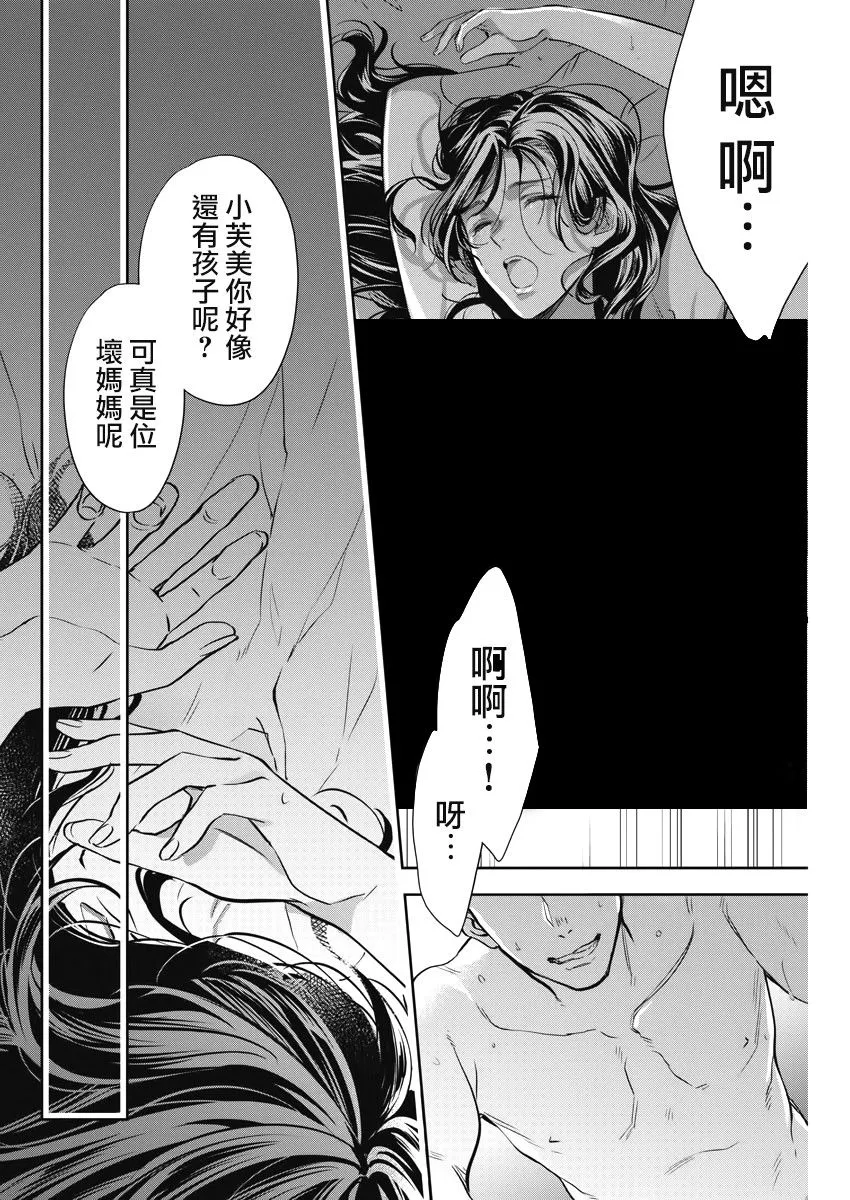 8话 第16页