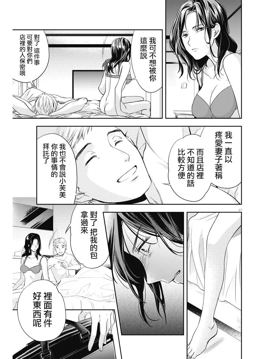 8话 第17页