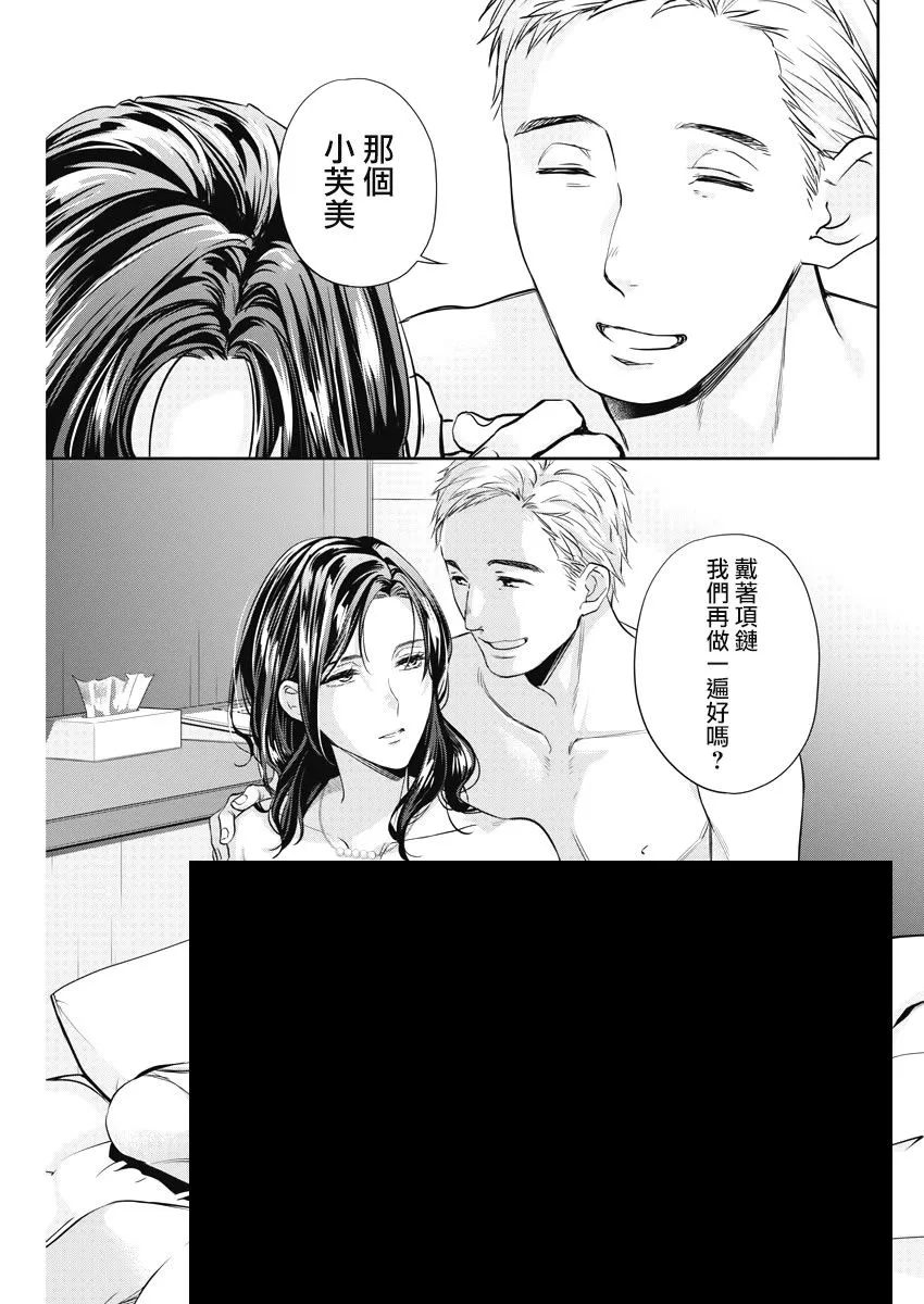 8话 第19页