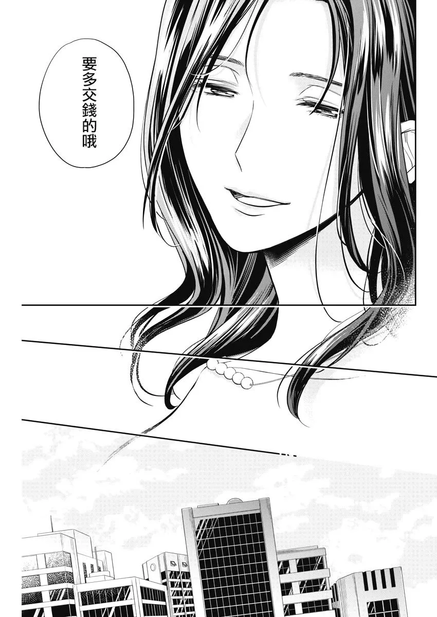 8话 第21页