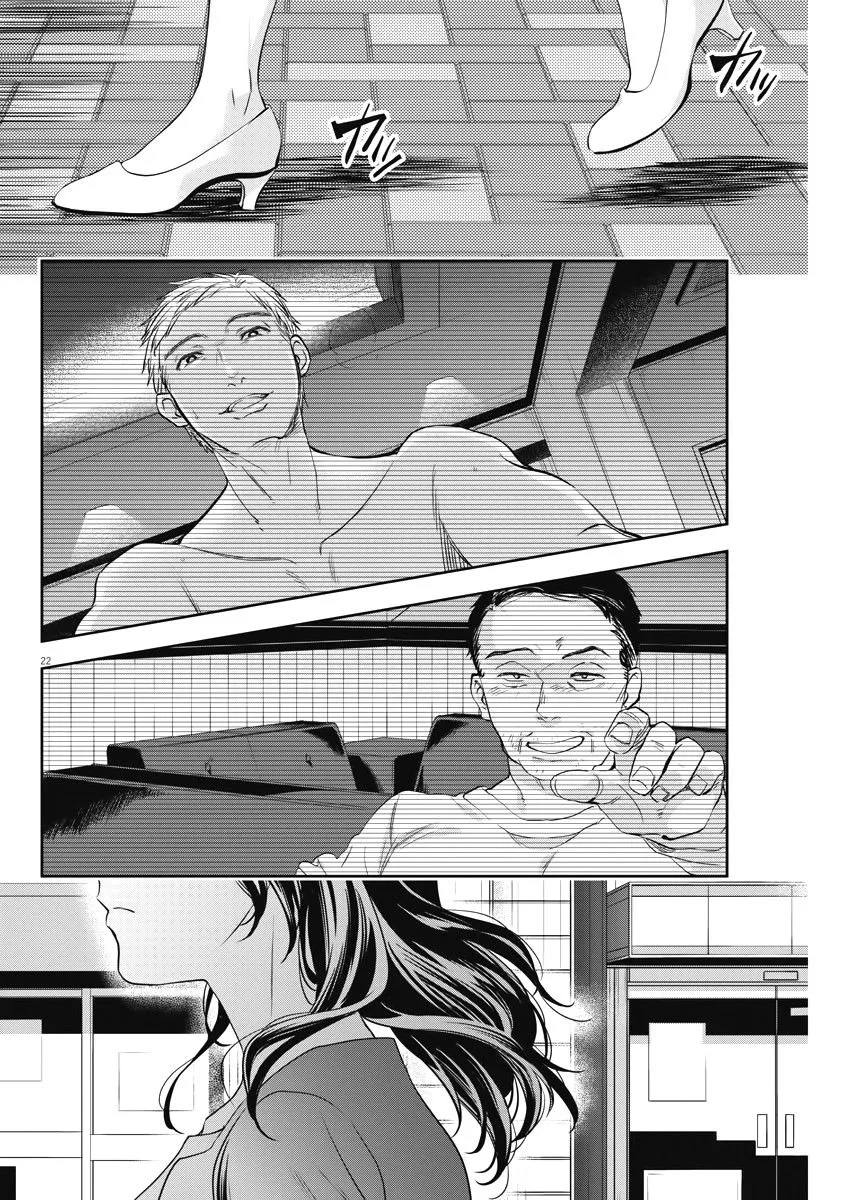 8话 第22页