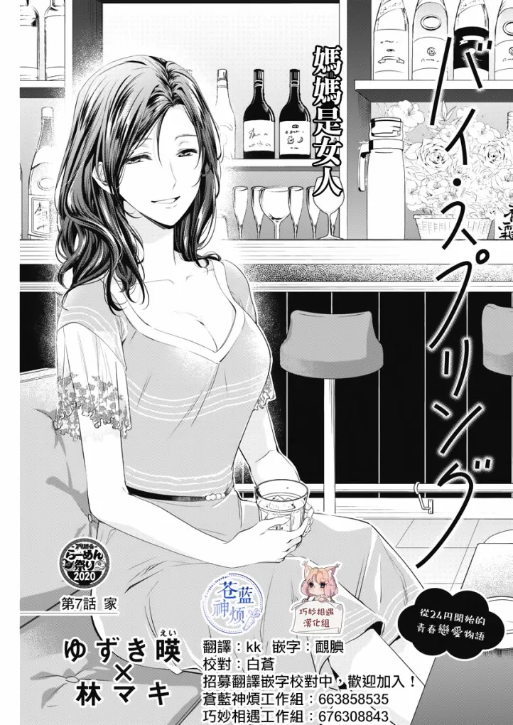 7话 第1页