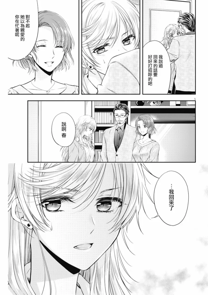 7话 第5页