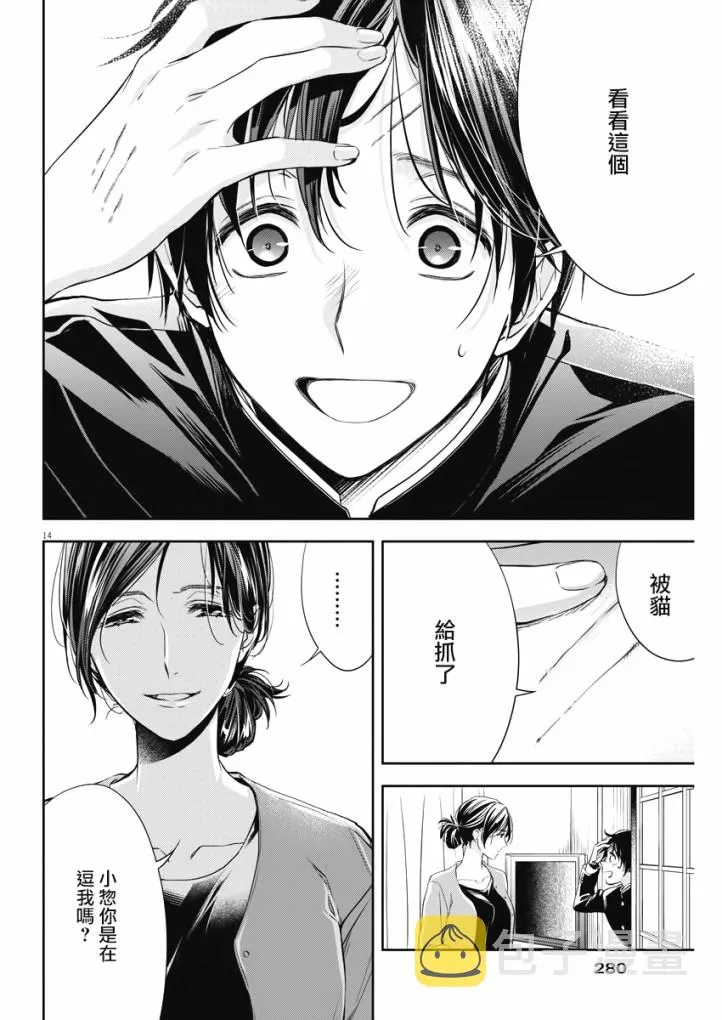 7话 第14页