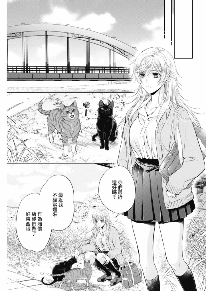 7话 第17页