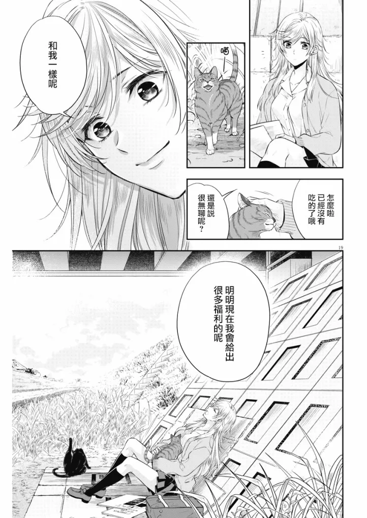 7话 第19页