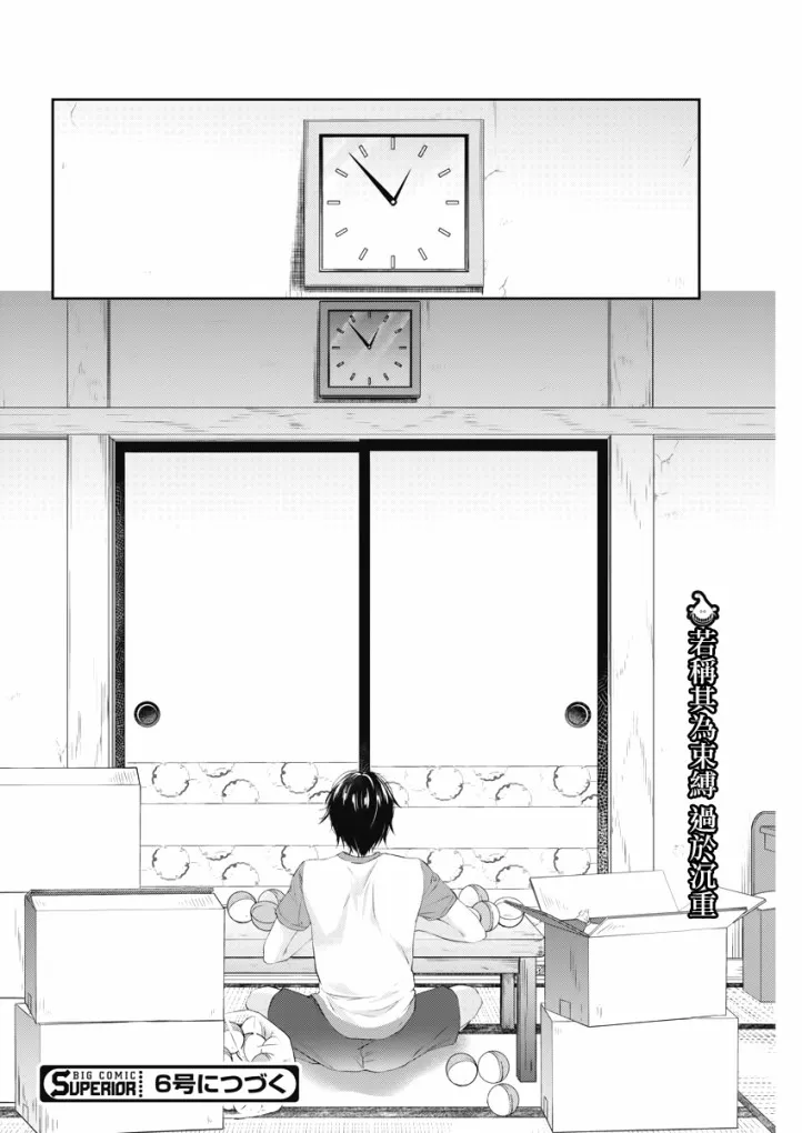 7话 第24页