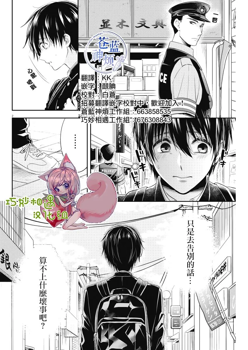 6话 第2页