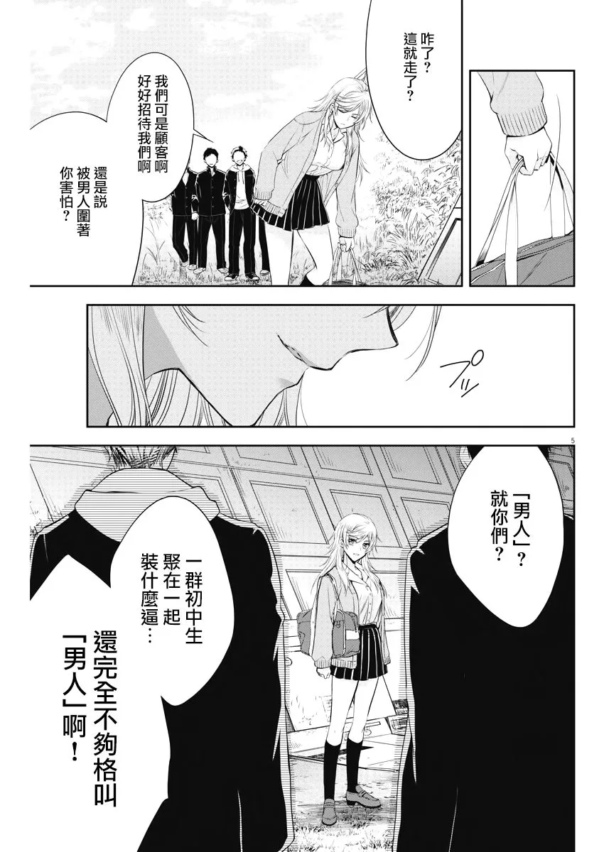 6话 第5页