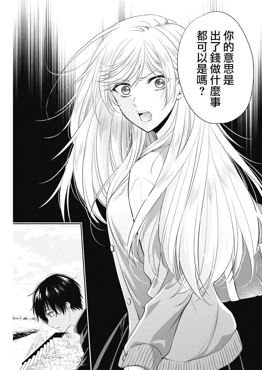 6话 第9页