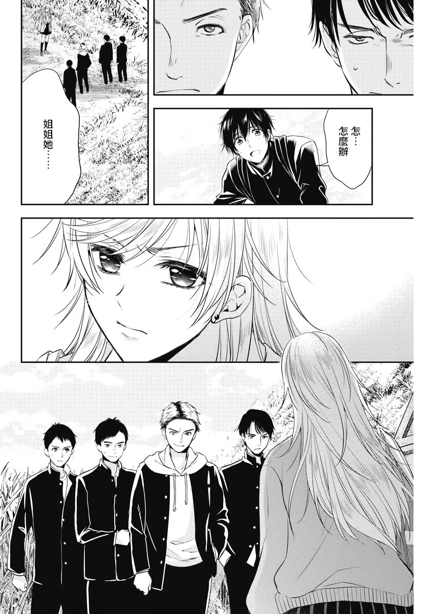 6话 第10页