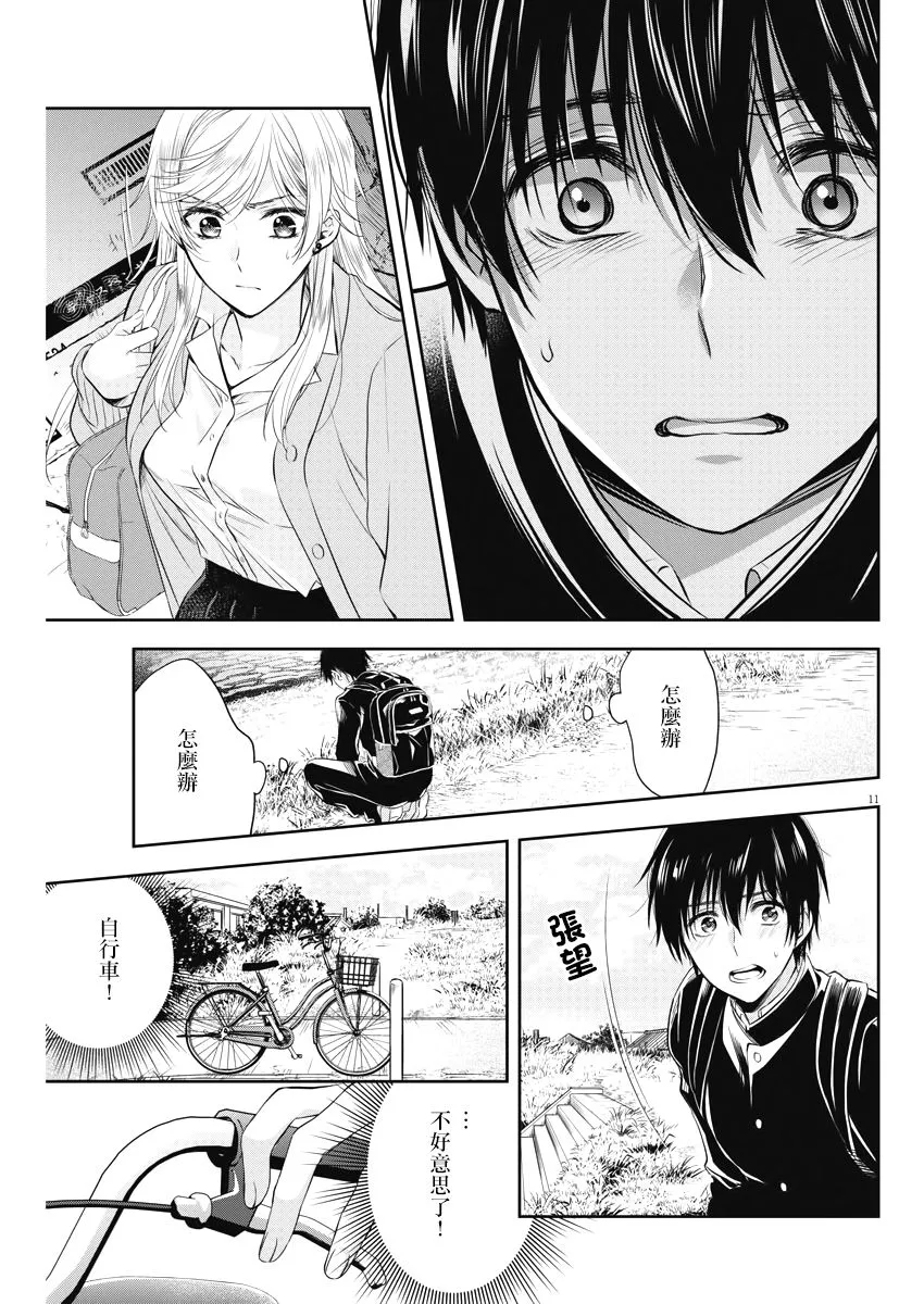 6话 第11页