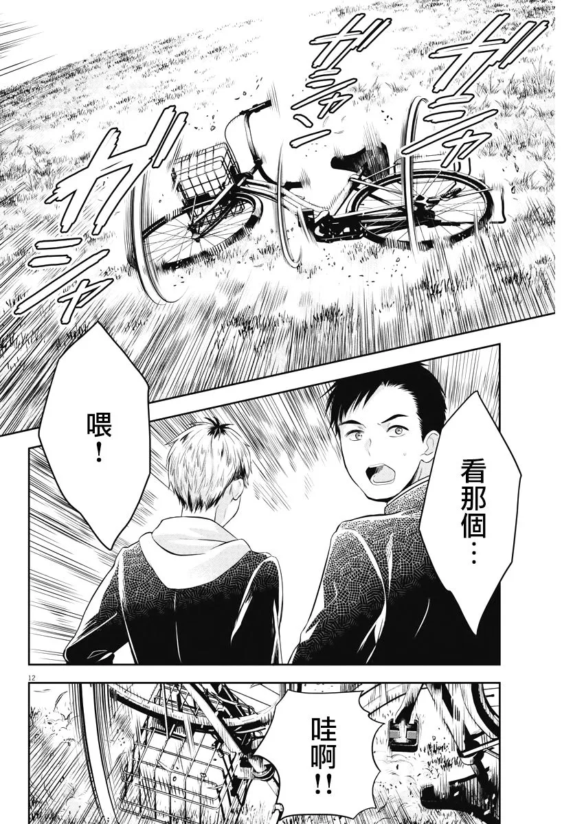 6话 第12页
