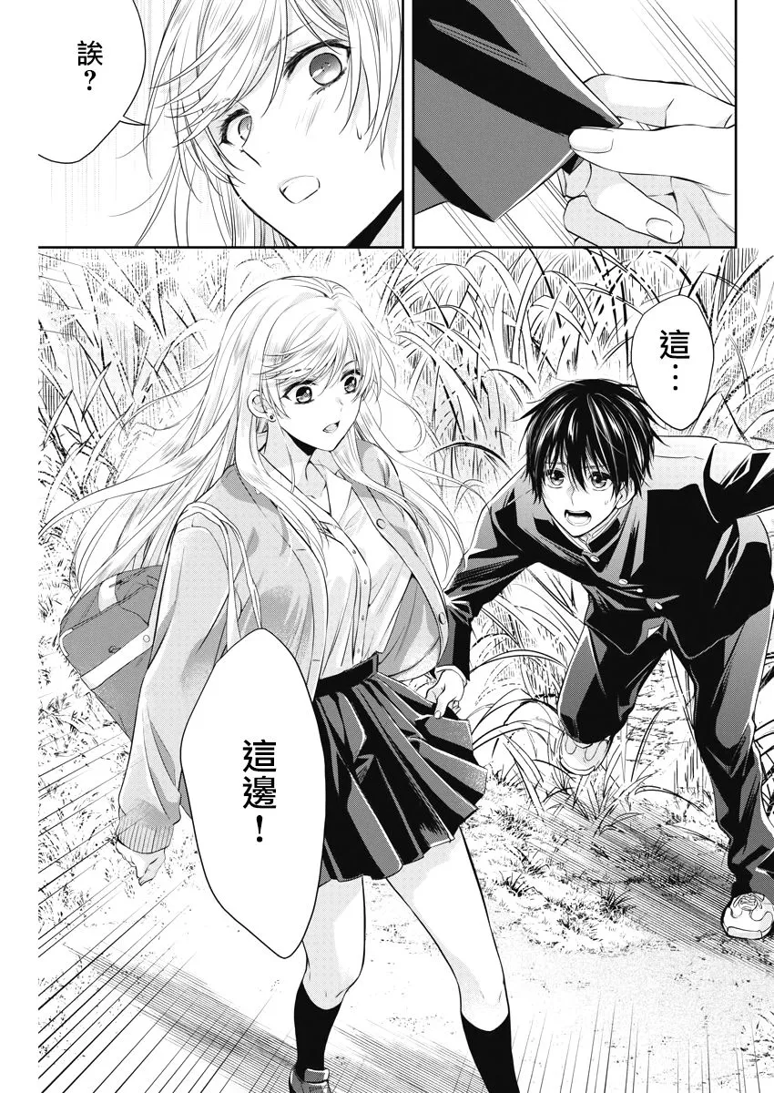 6话 第13页
