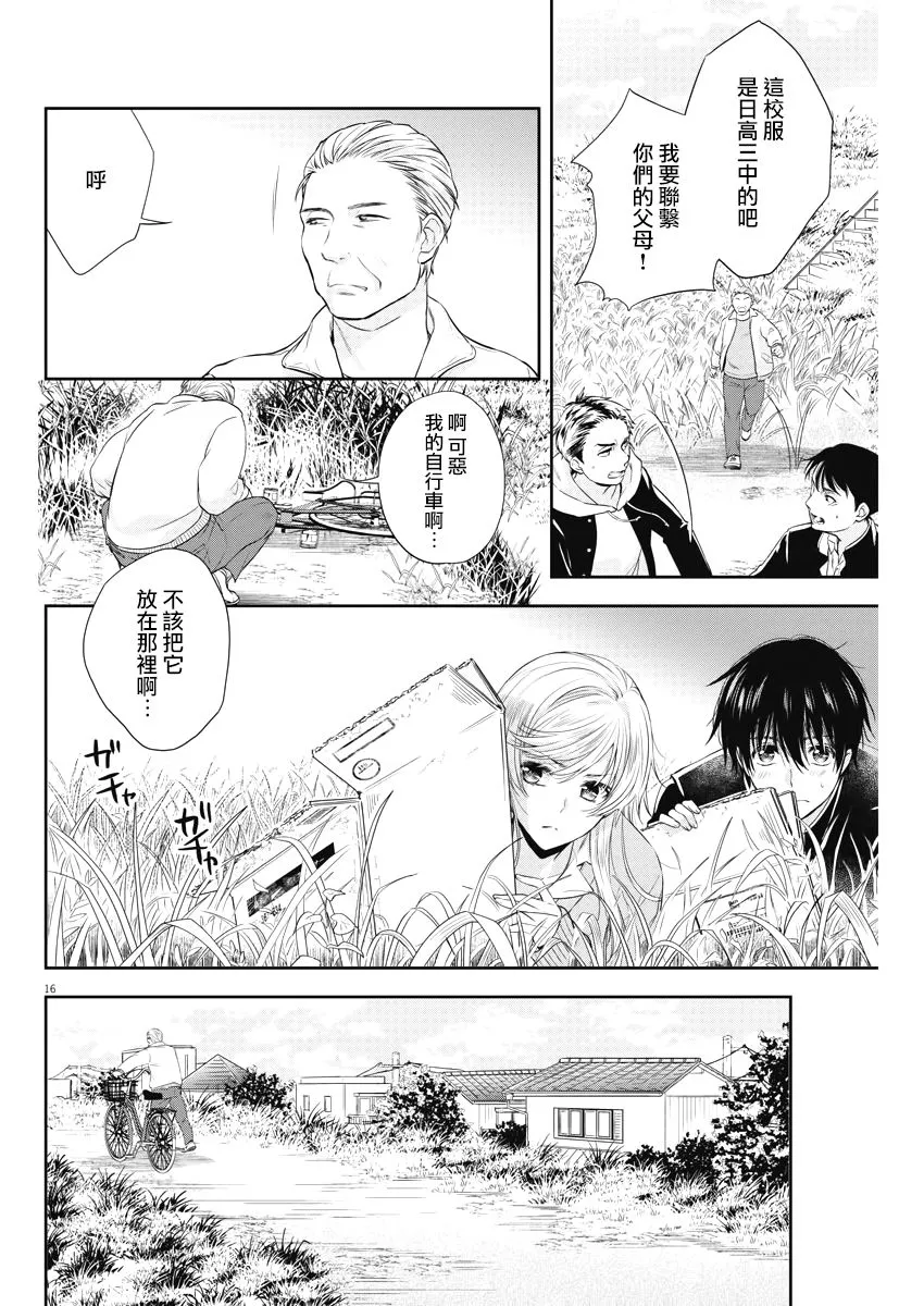 6话 第16页