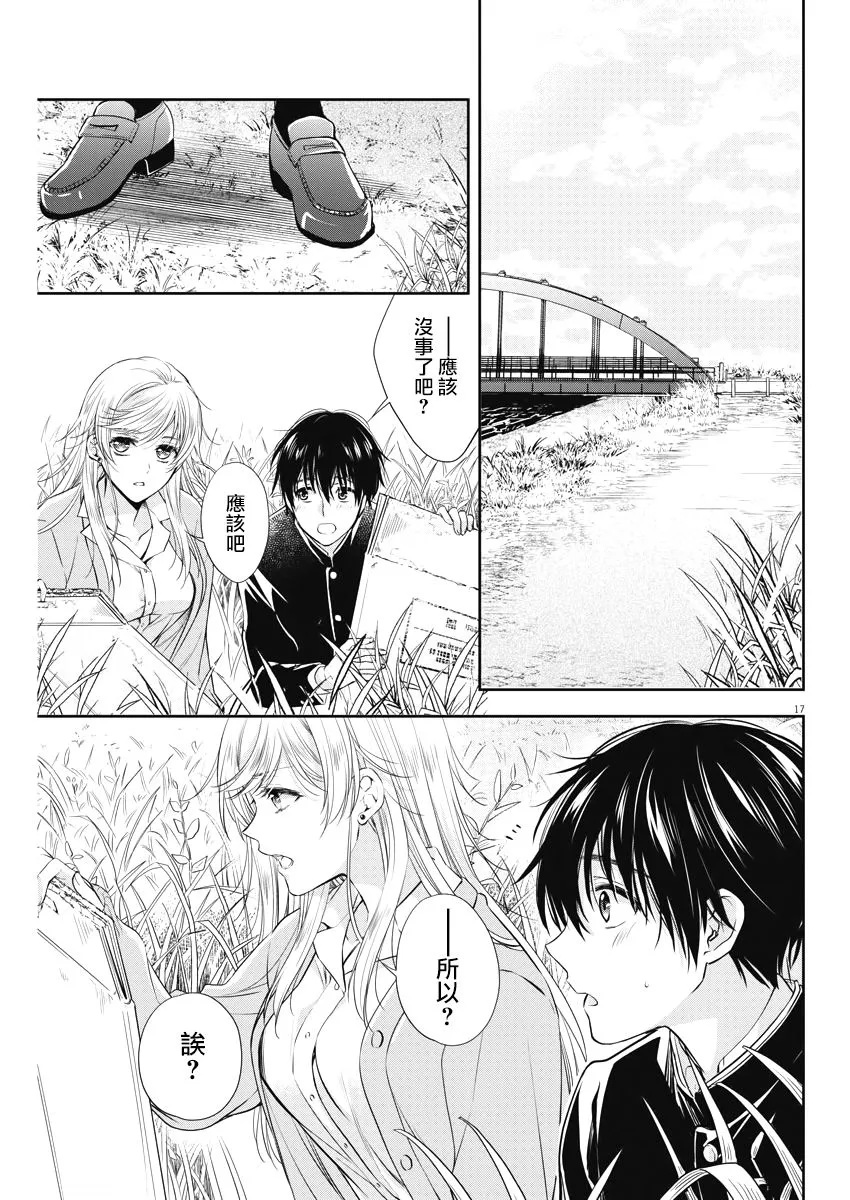 6话 第17页